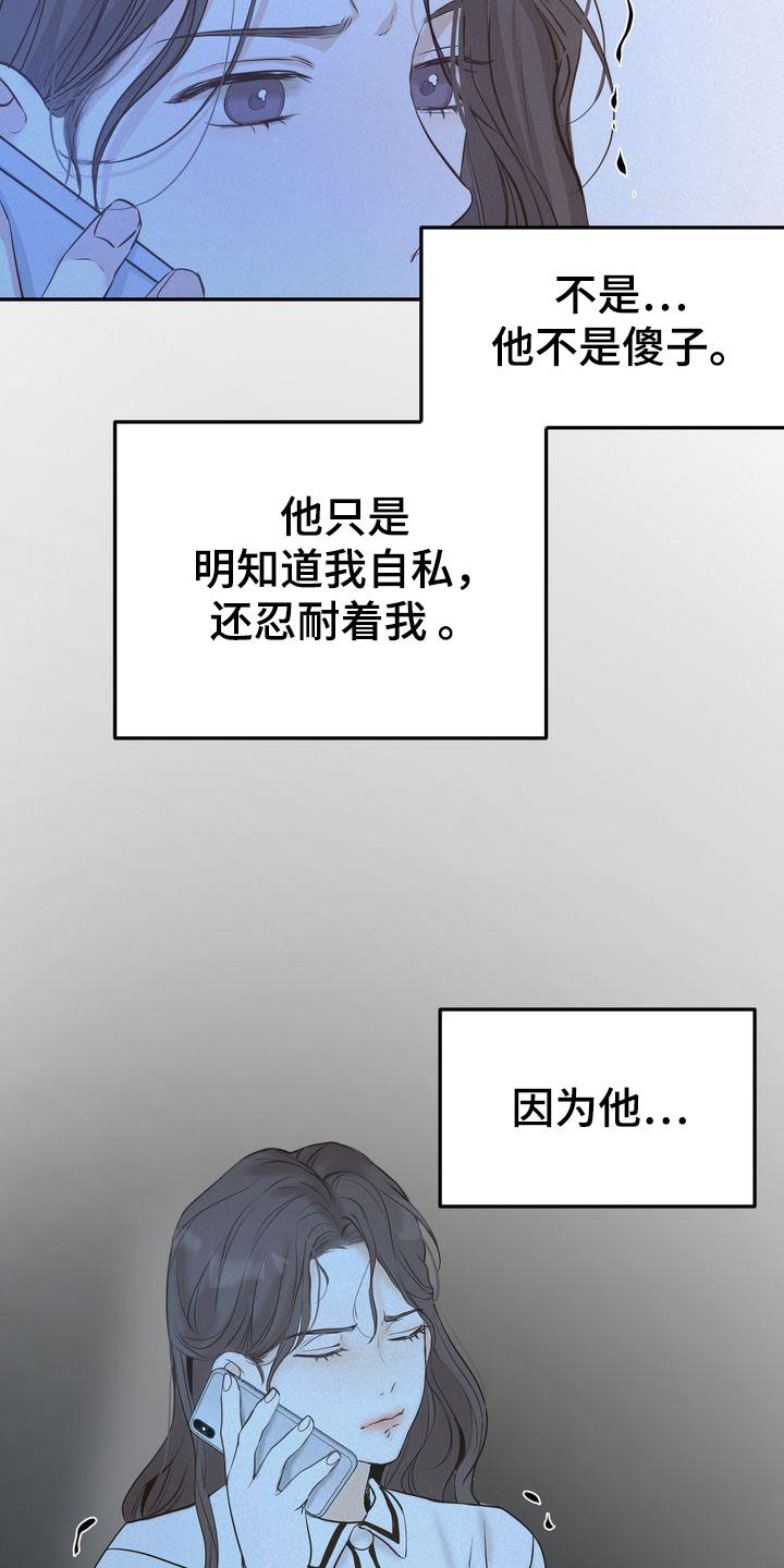 第76章：整理关系3