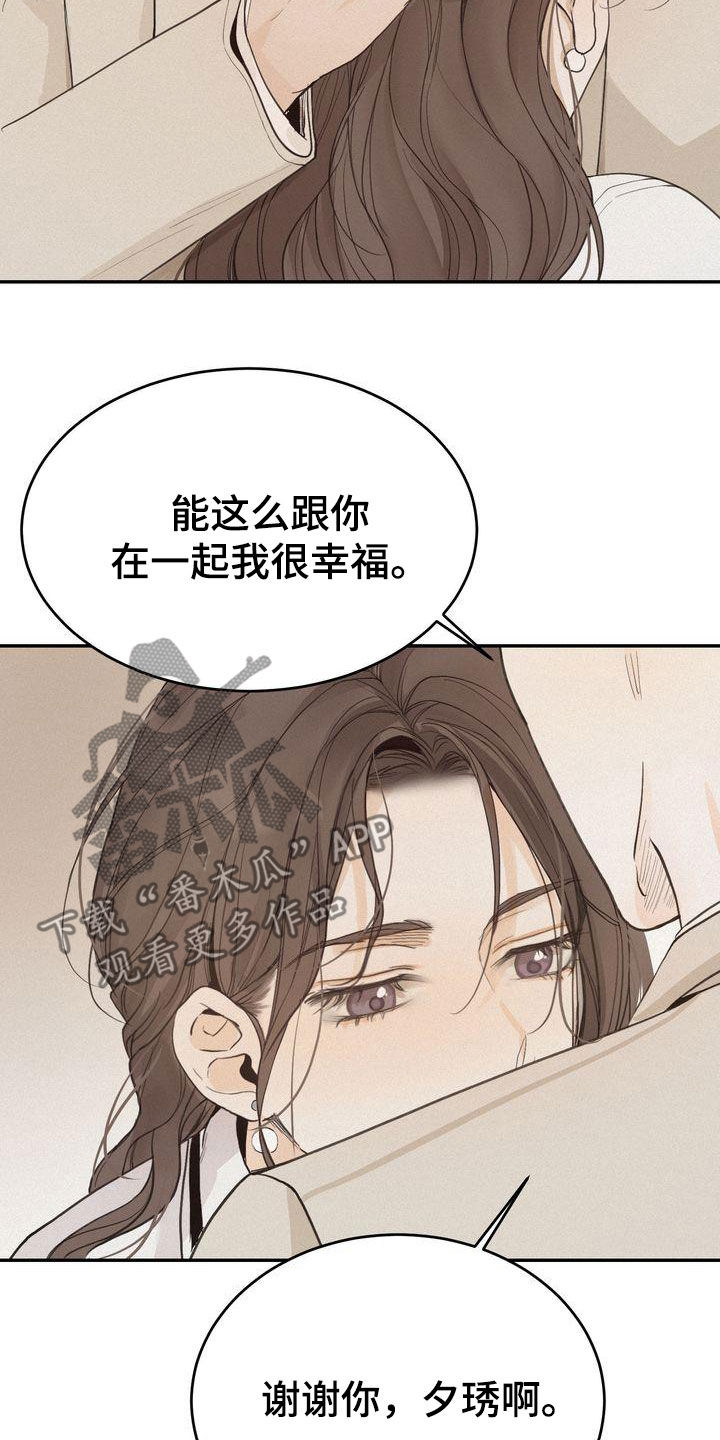 第75章：害怕0