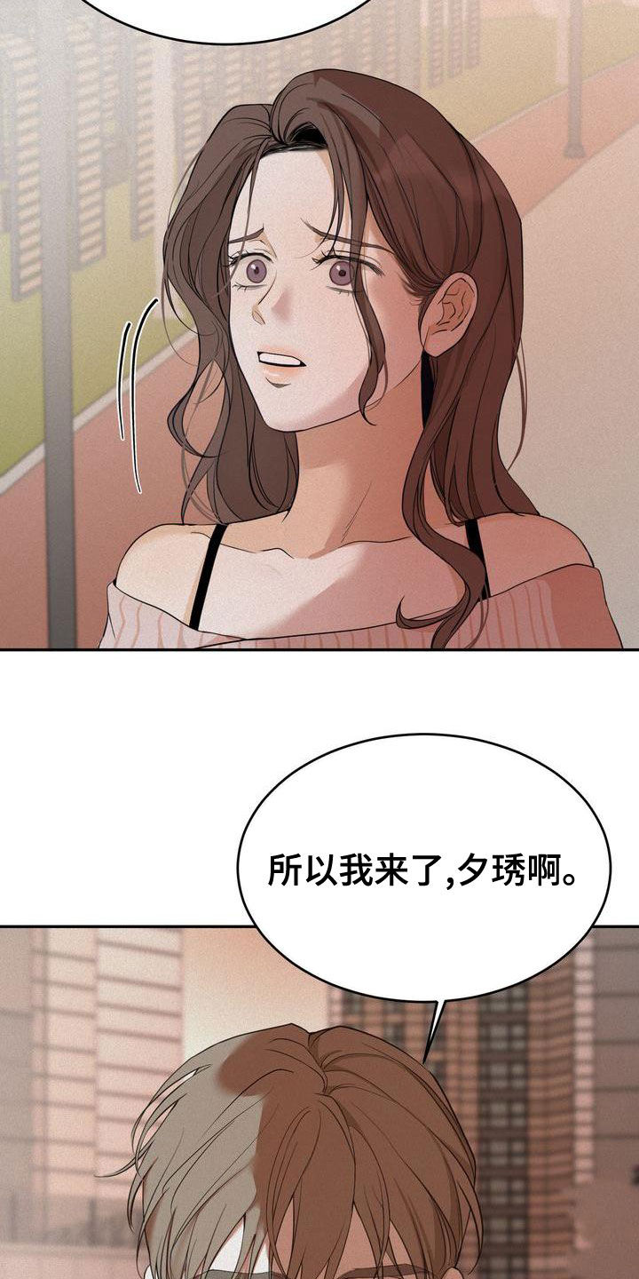 第57章：我来了3