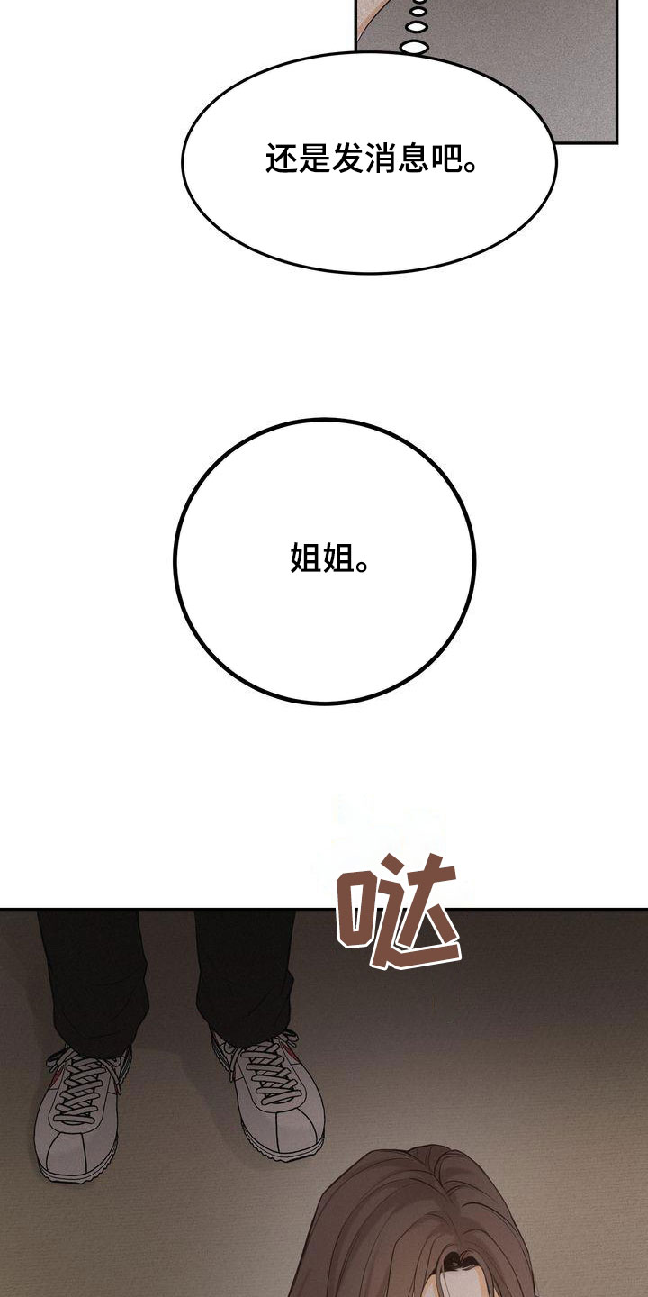 第83章：东窗事发2