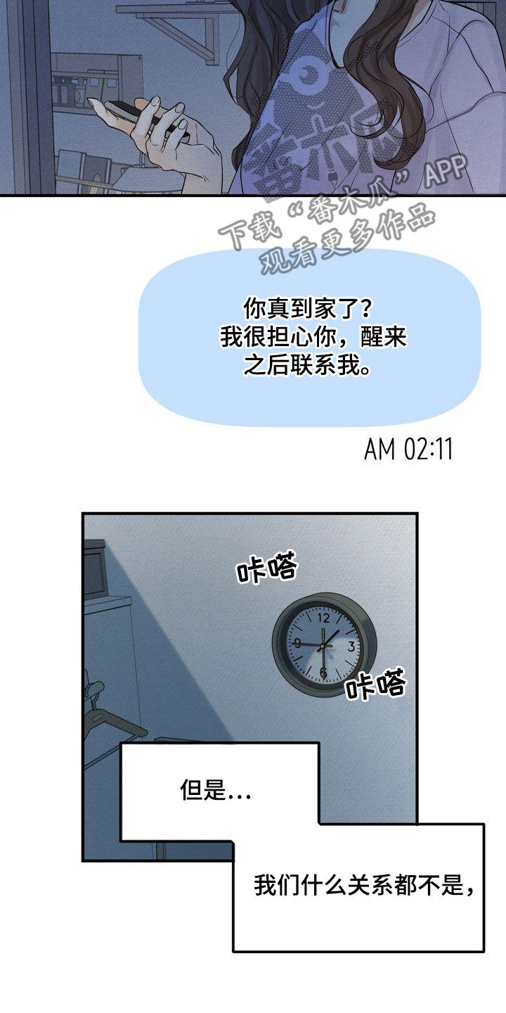第39章：不如死了算了2