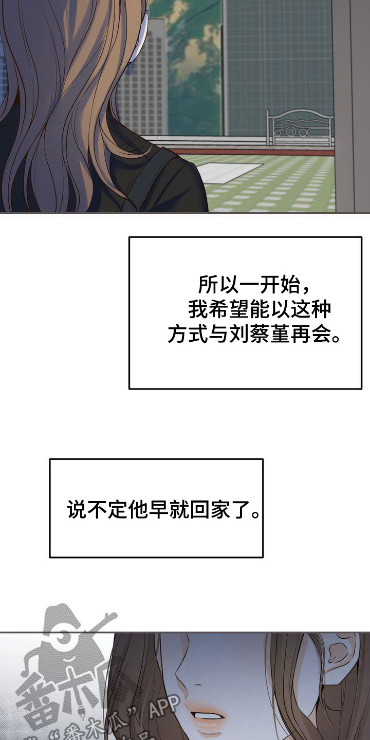 第90章：再会4