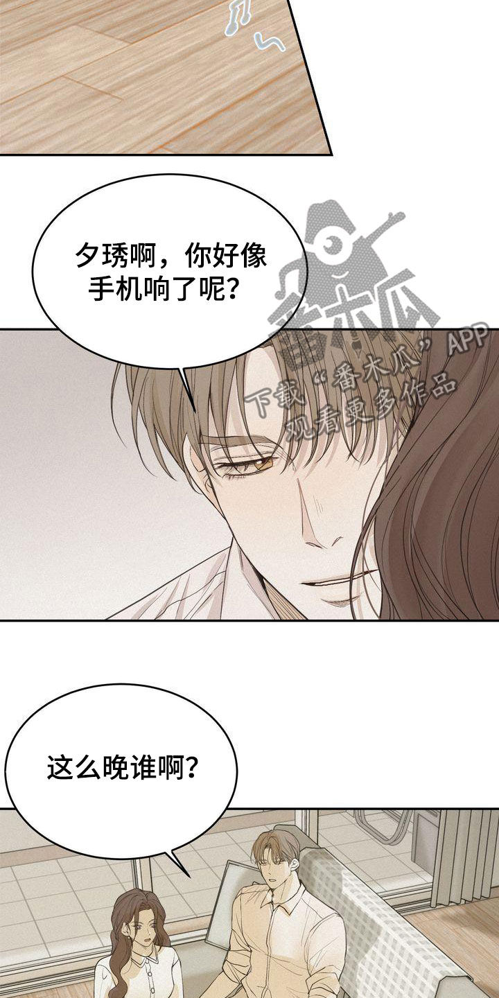 第74章：装作单纯0