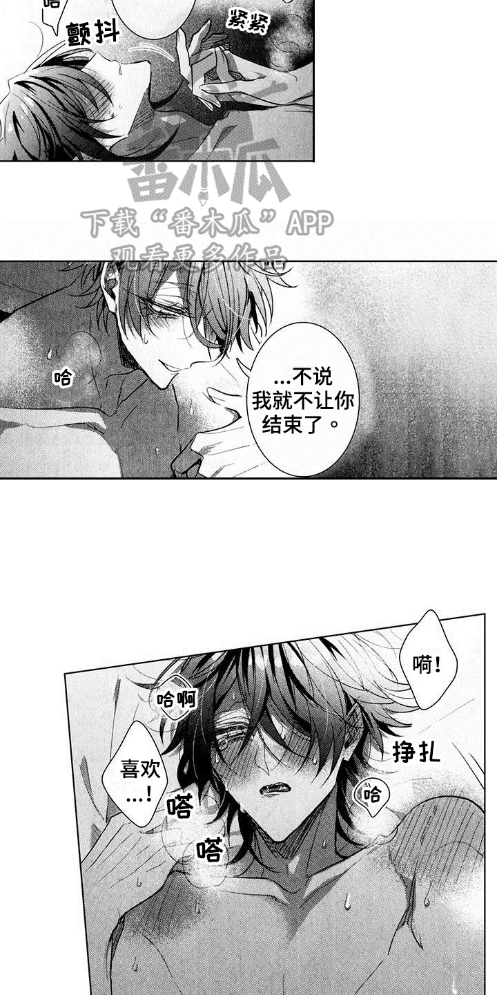 第22章：期待2