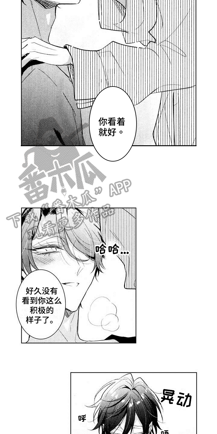 第24章：更有力量【完结】2