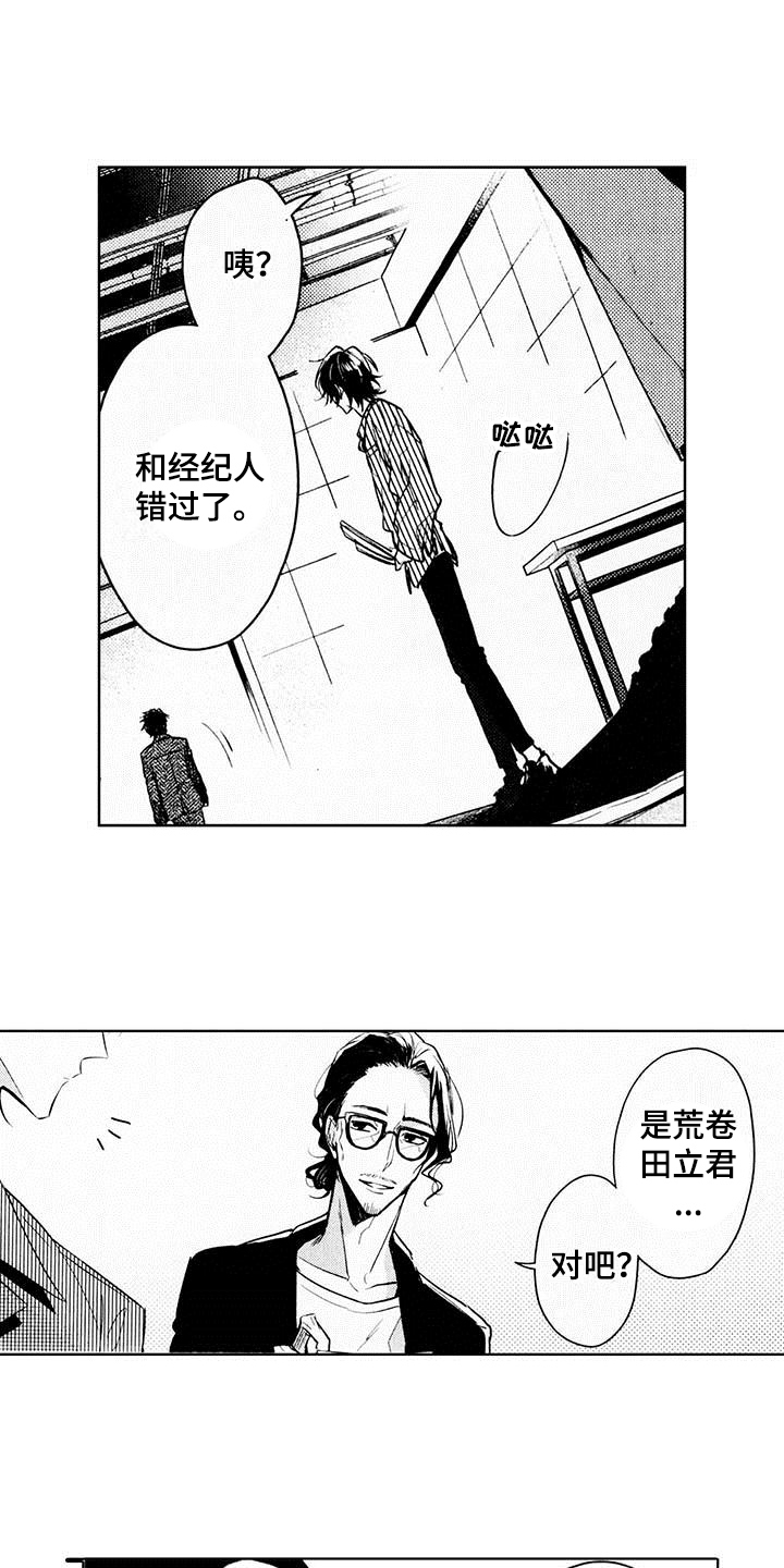 第2章：邀请4