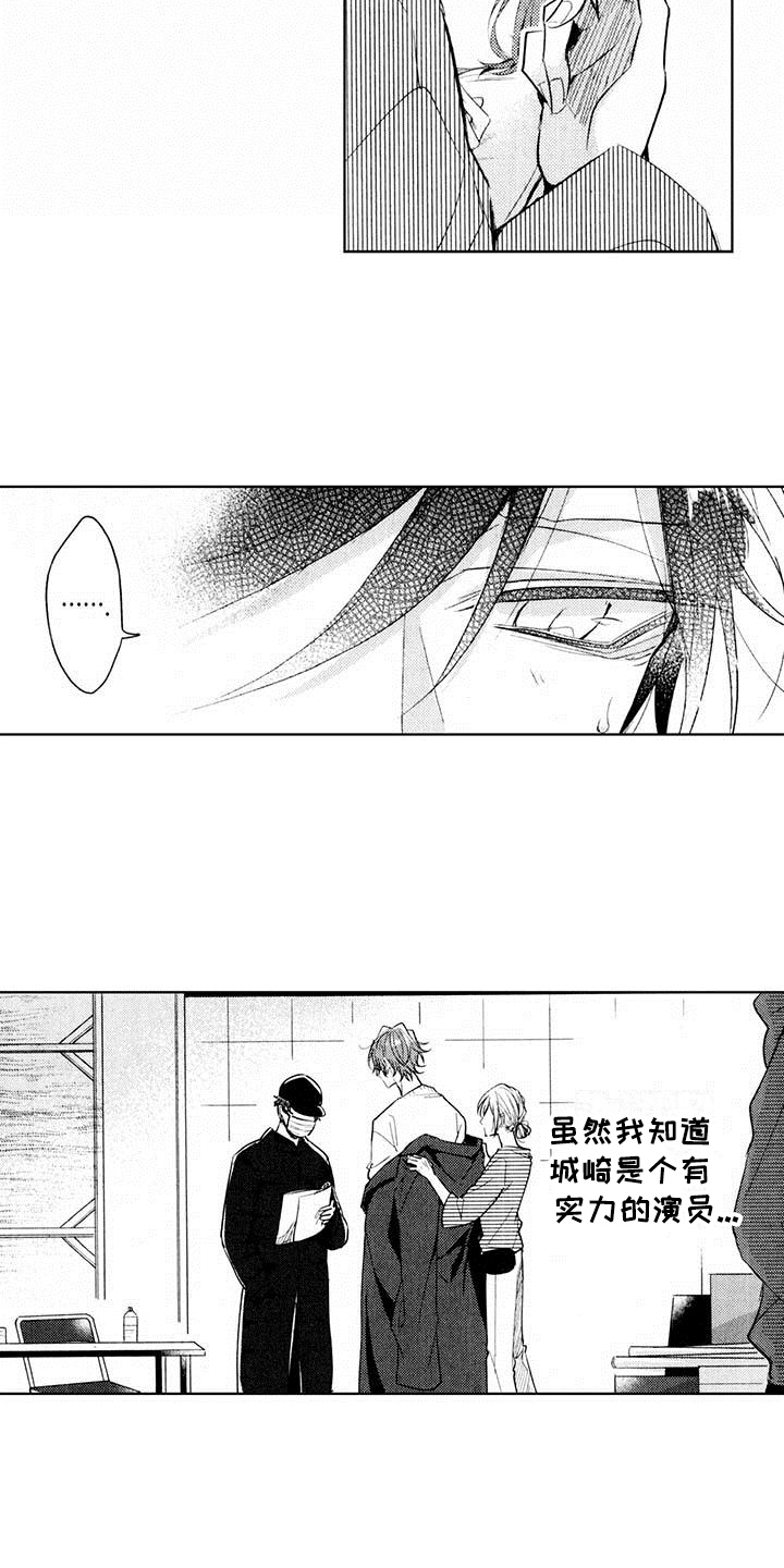 第2章：邀请2