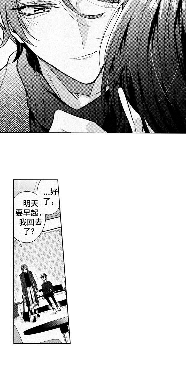 第16章：不讨厌4