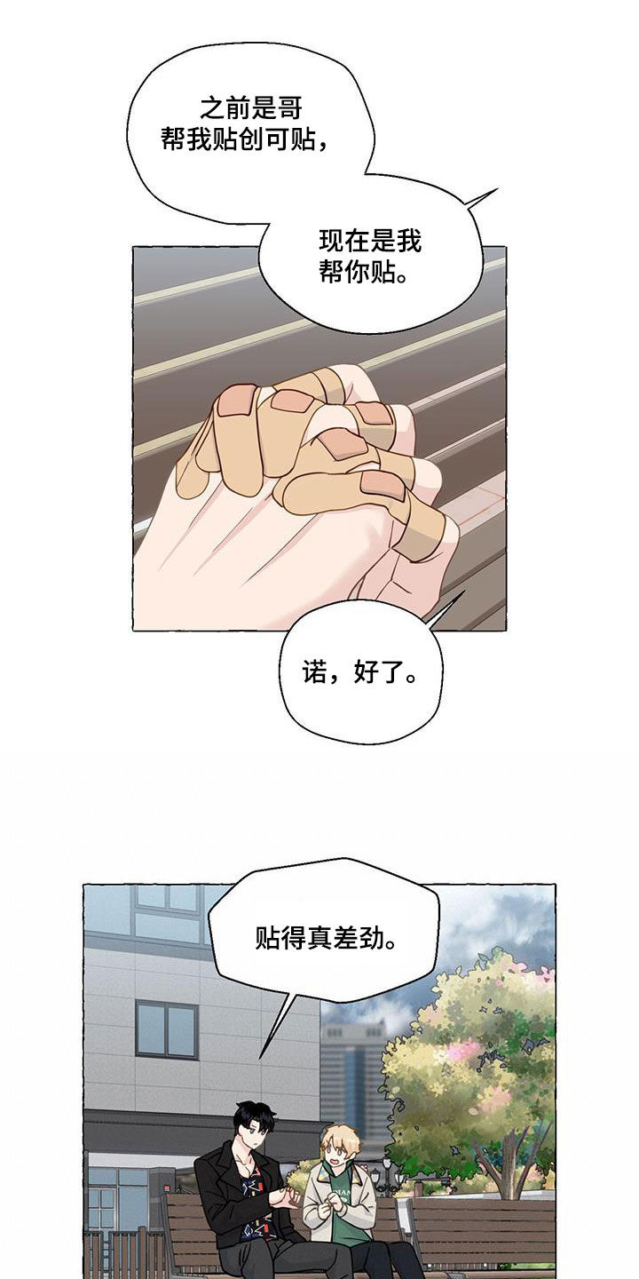 第145章：好人卡2