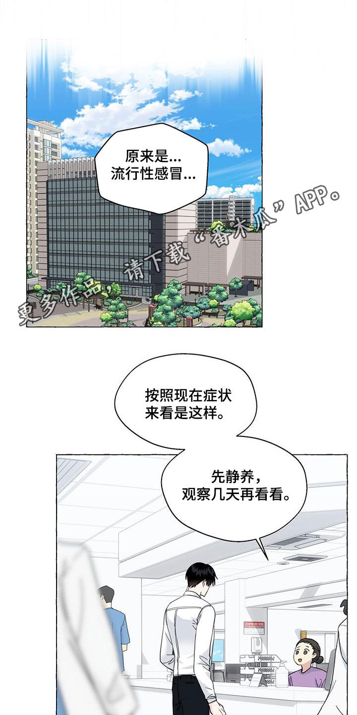第125章：急救室0