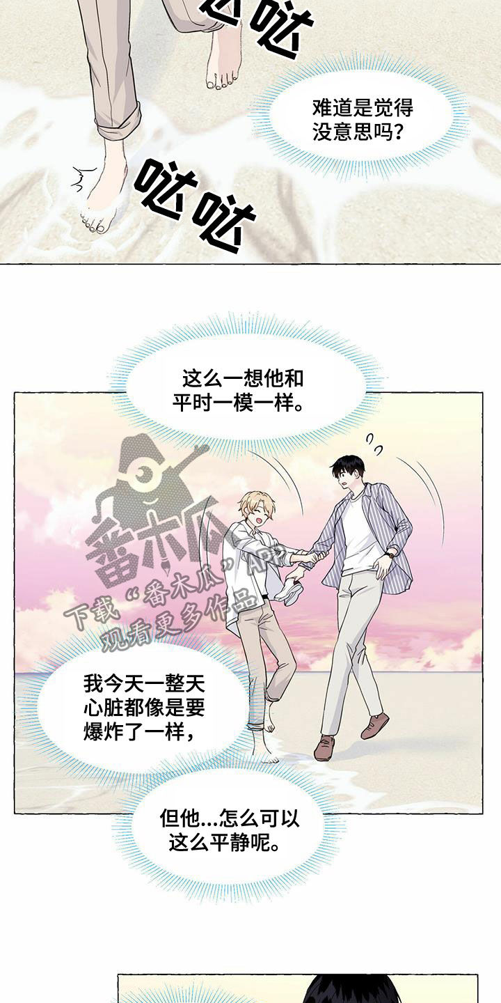 第82章：单恋3