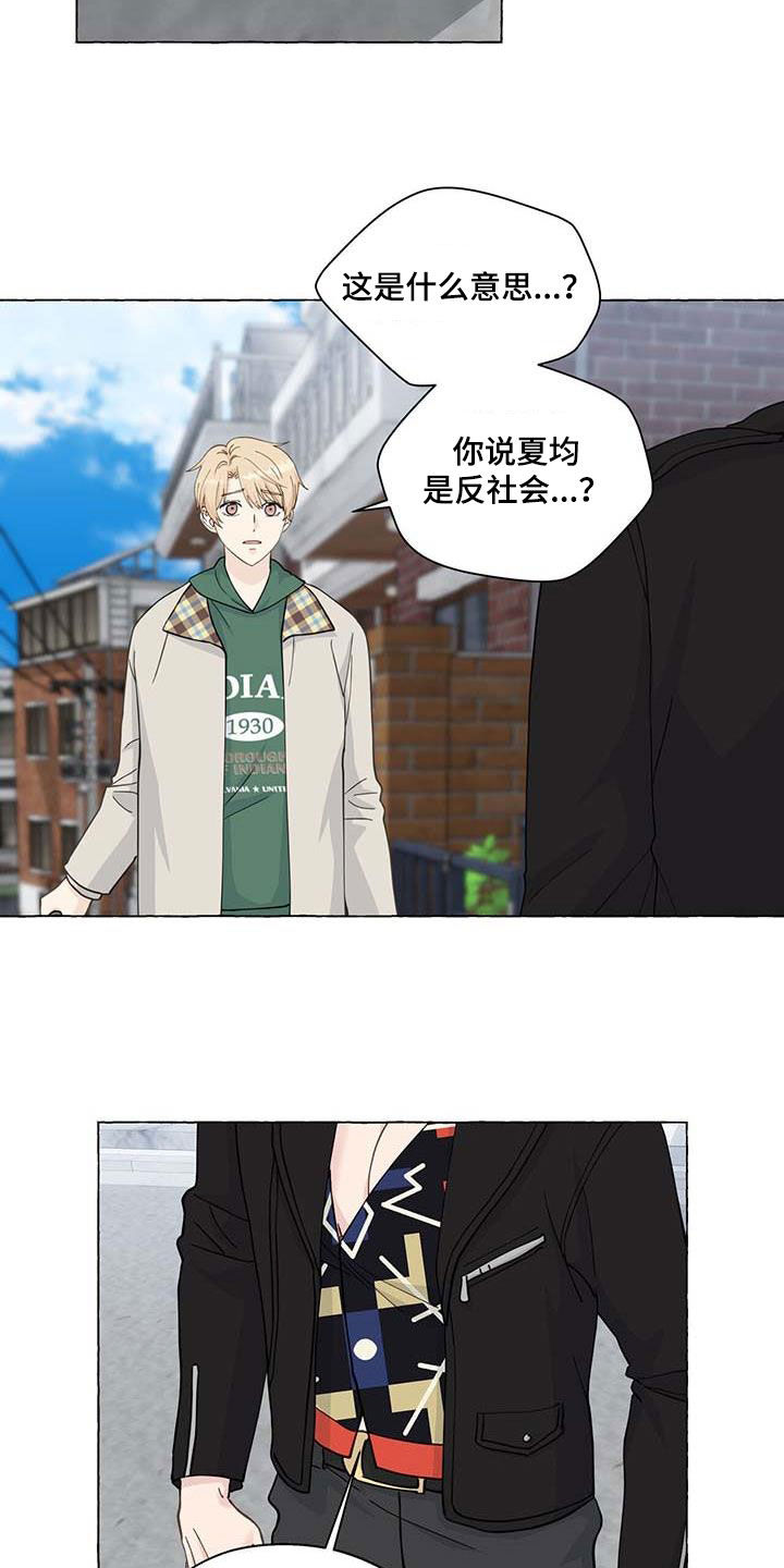 第142章：反社会1