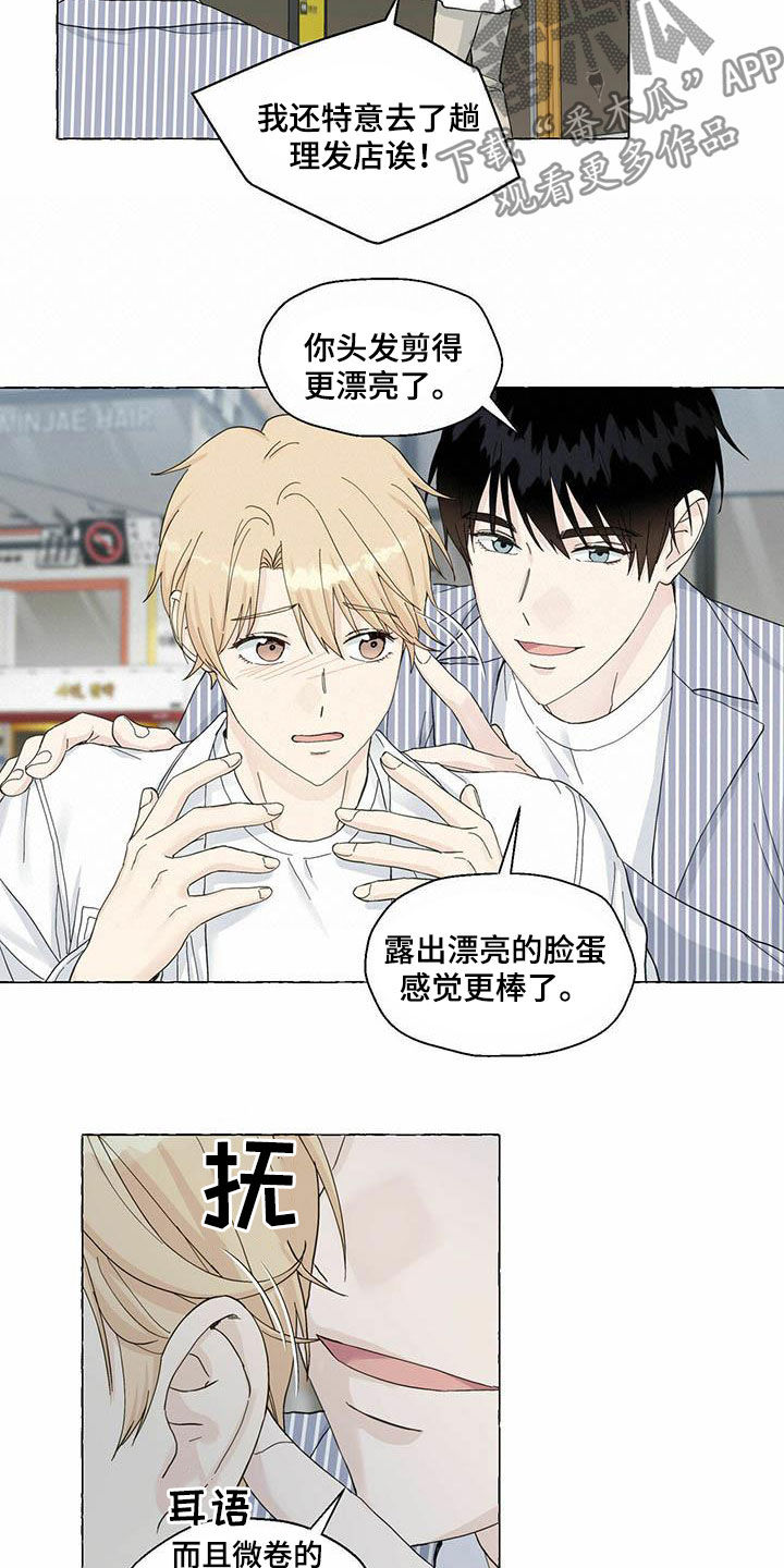 第79章：约会4
