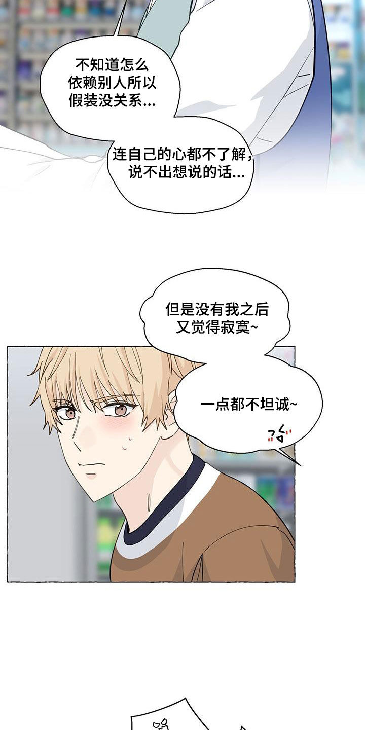 第130章：越喜欢越孤单2
