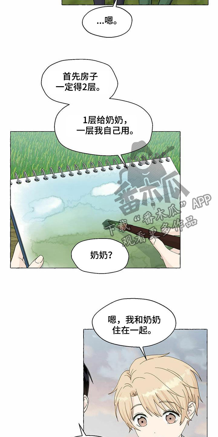 第90章：愿望1