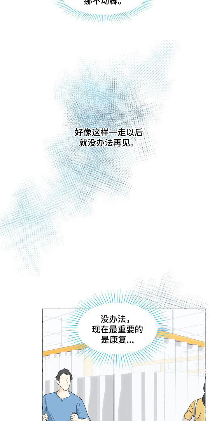 第125章：急救室4