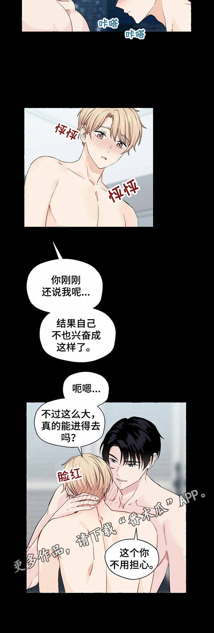 第20章：动情4