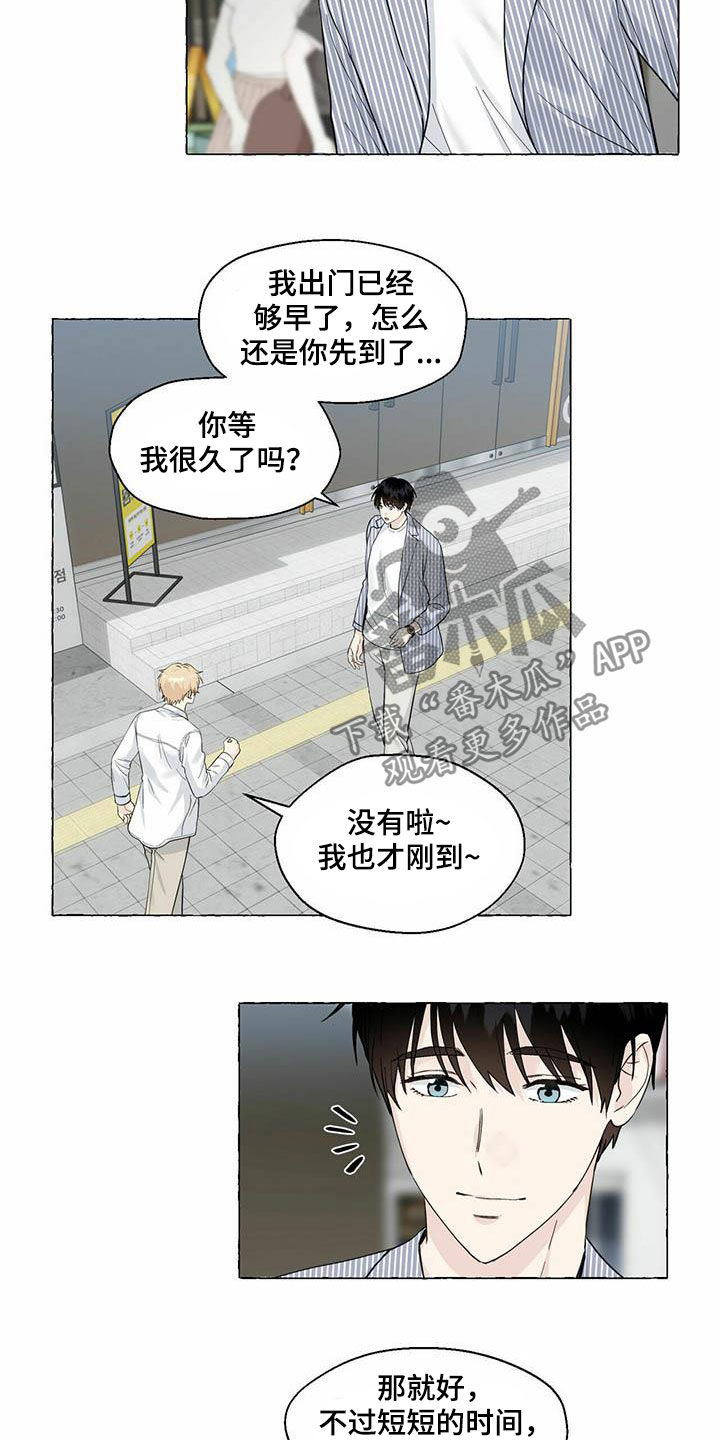 第79章：约会2