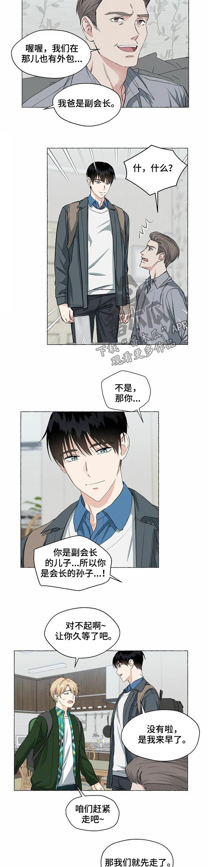 第39章：坦白2