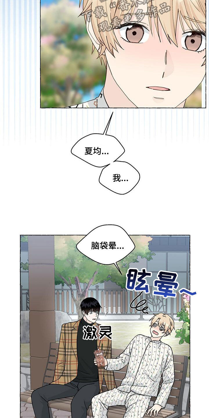 第127章：拿捏3