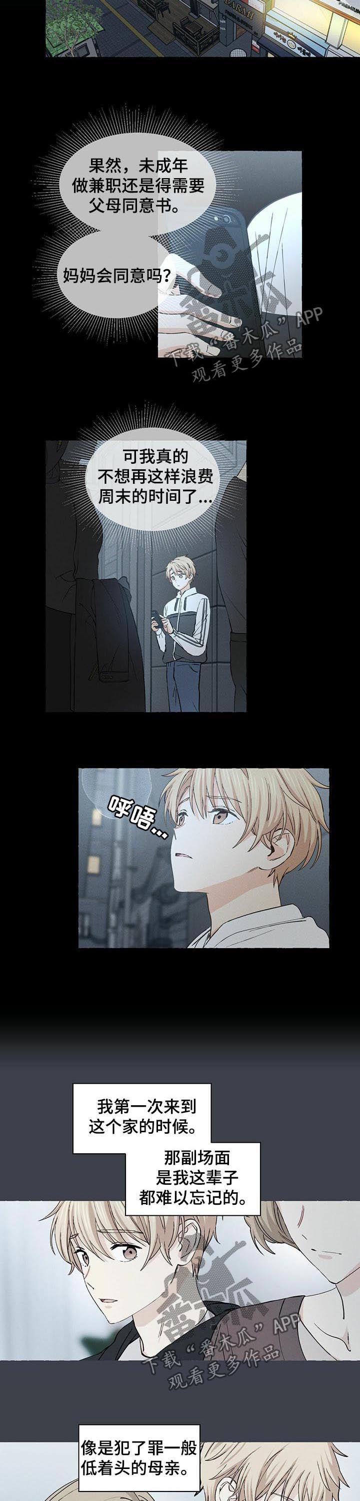 第28章：重逢4
