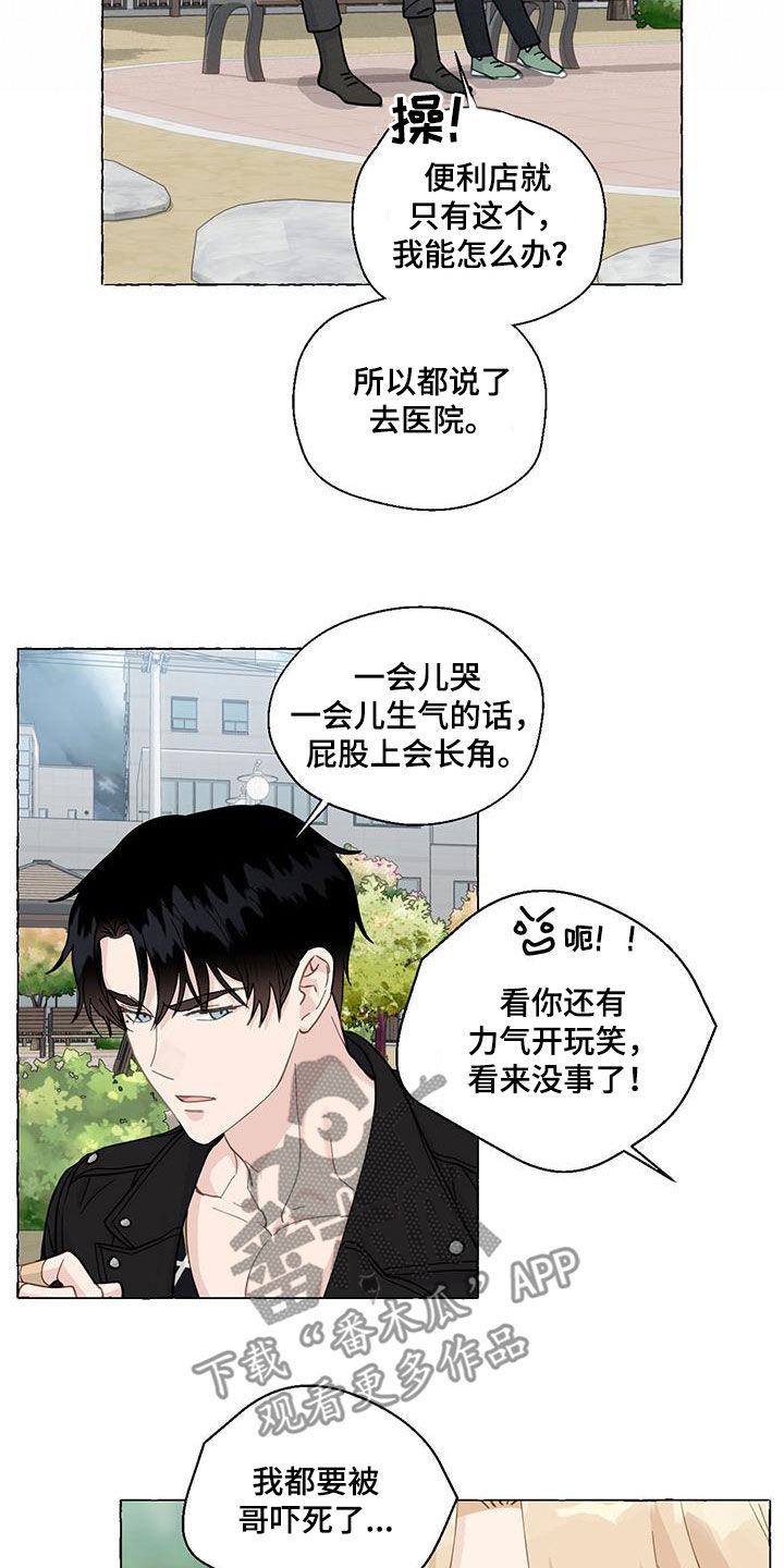 第145章：好人卡3