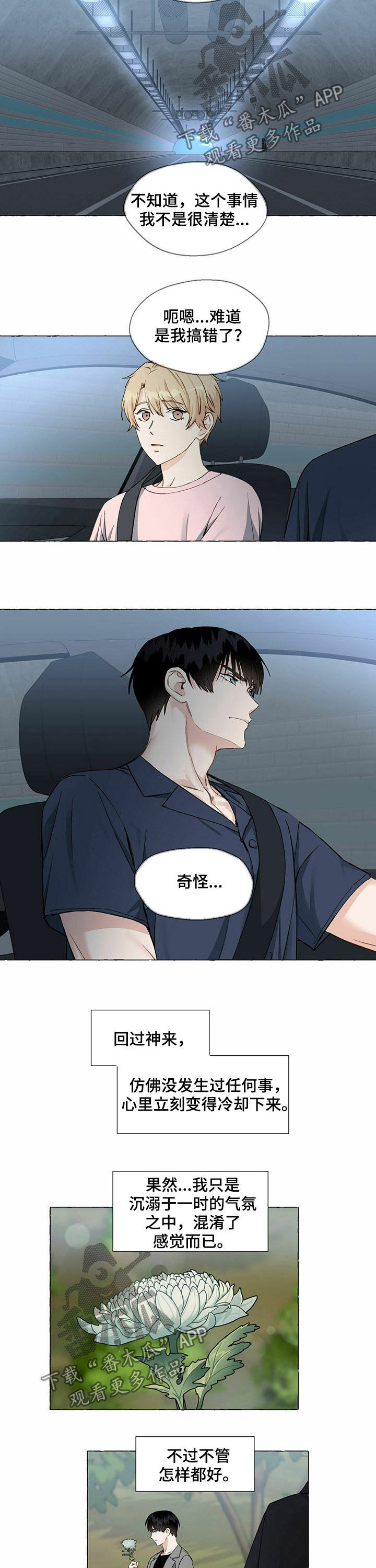 第54章：回国3