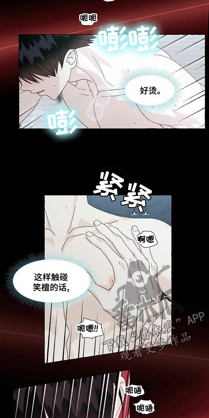 第106章：笨蛋1