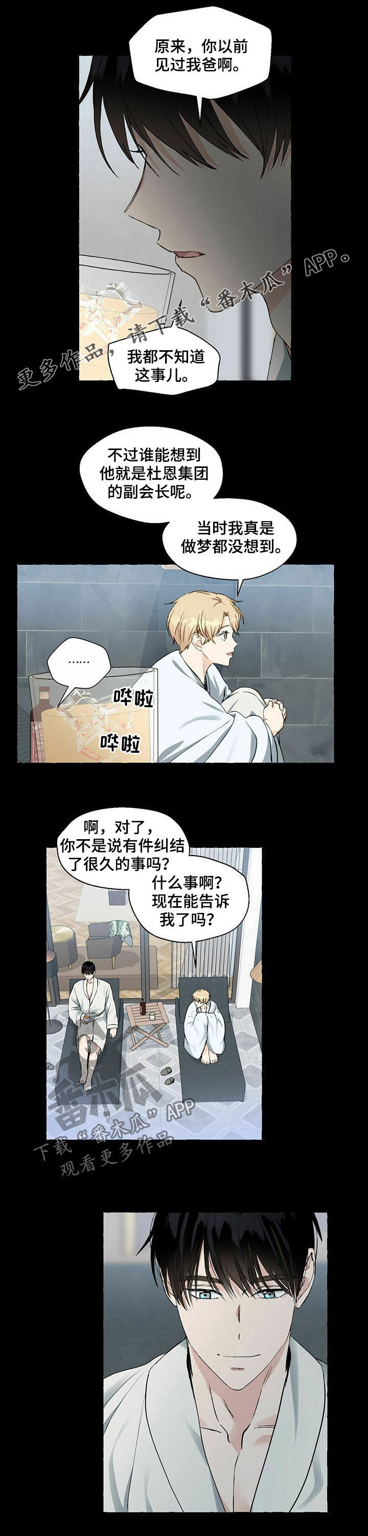 第54章：回国0