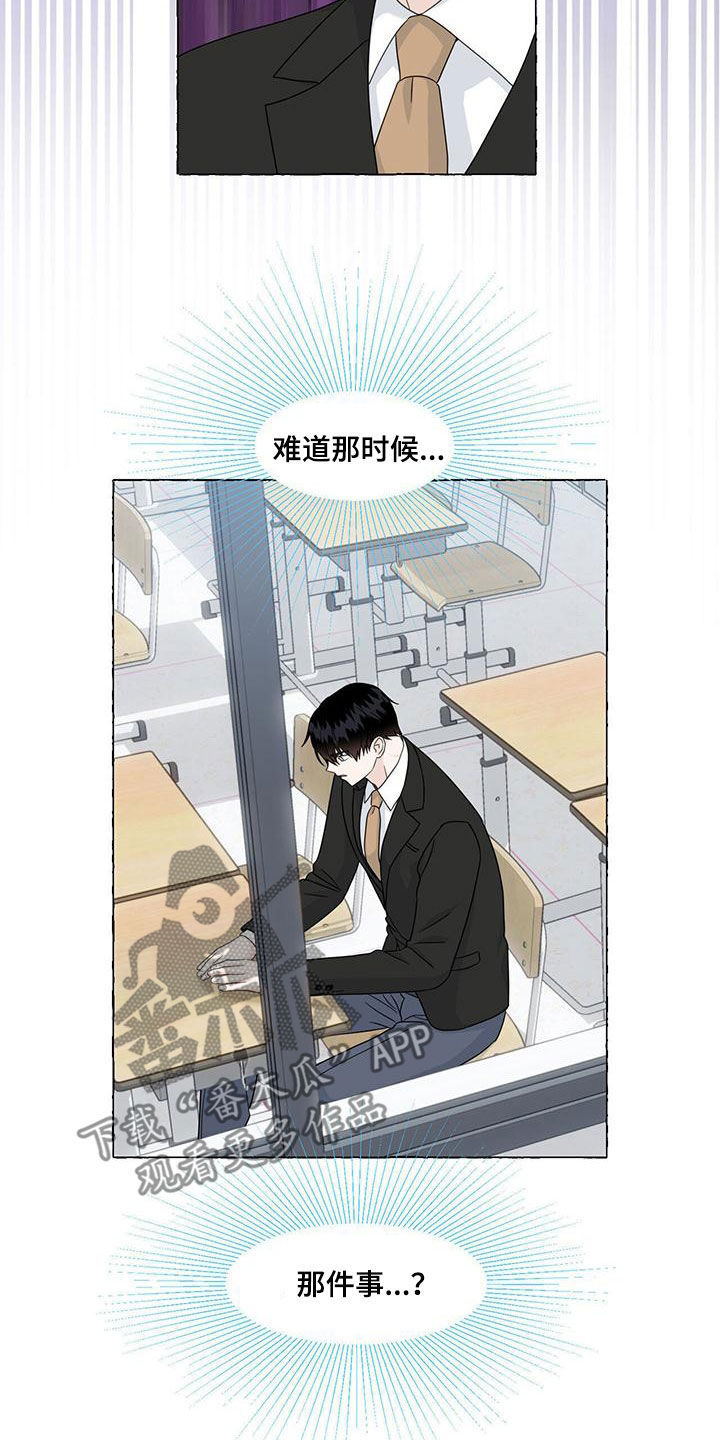 第113章：传闻0