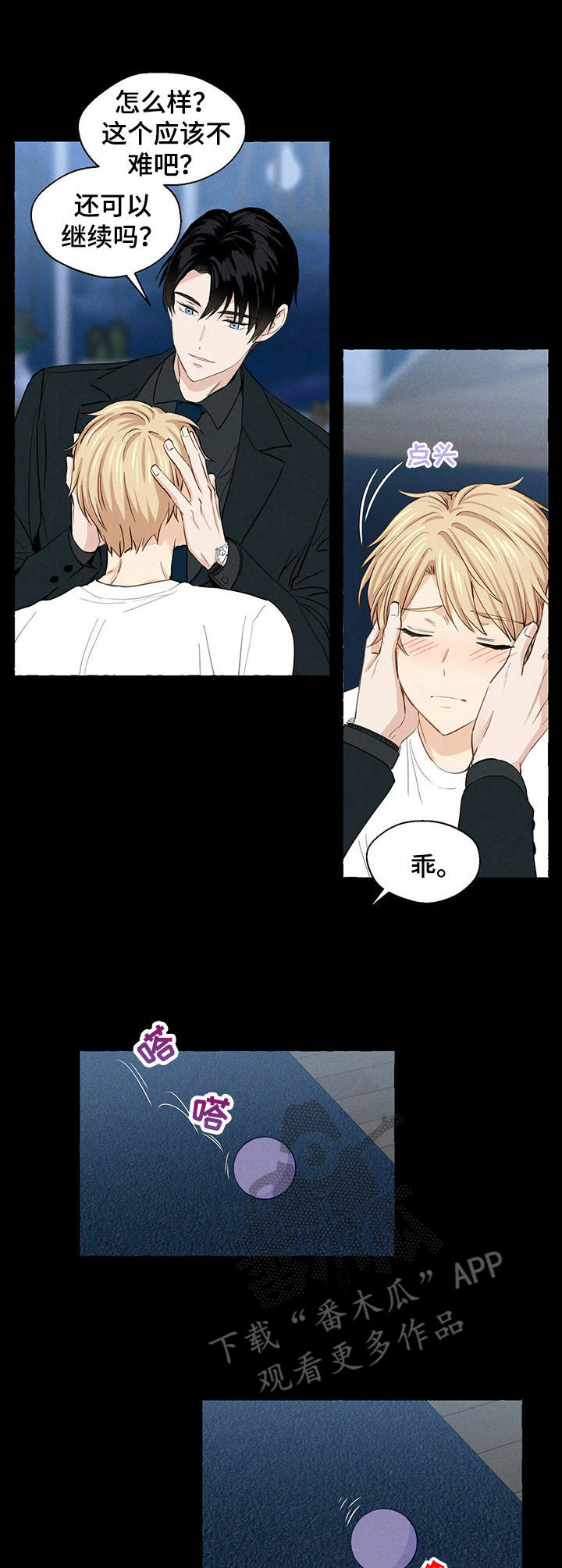 第18章：称赞0