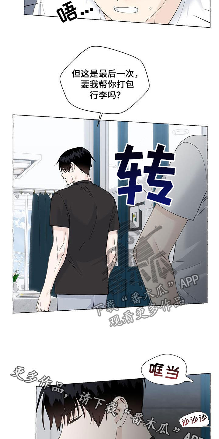 第116章：一无所知2