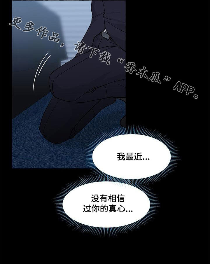 第136章：真的很卑鄙2