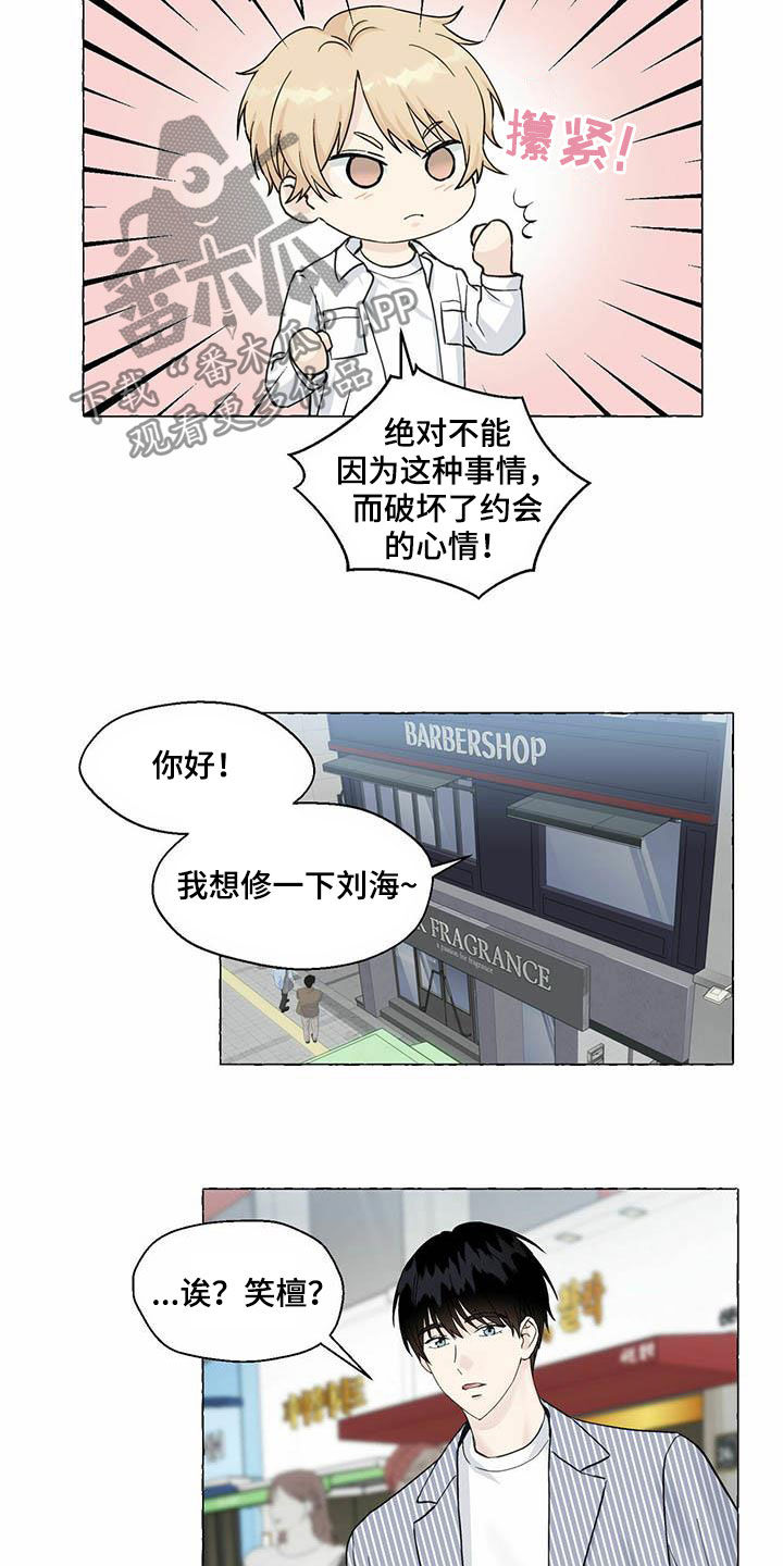 第79章：约会1