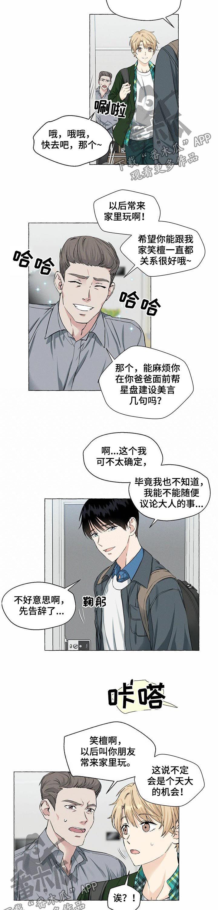 第39章：坦白3