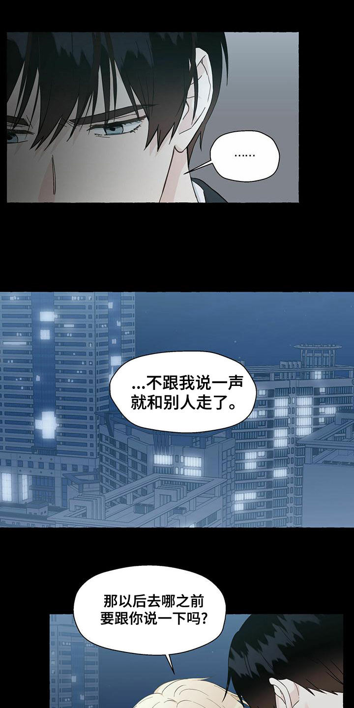 第105章：坦诚一些2