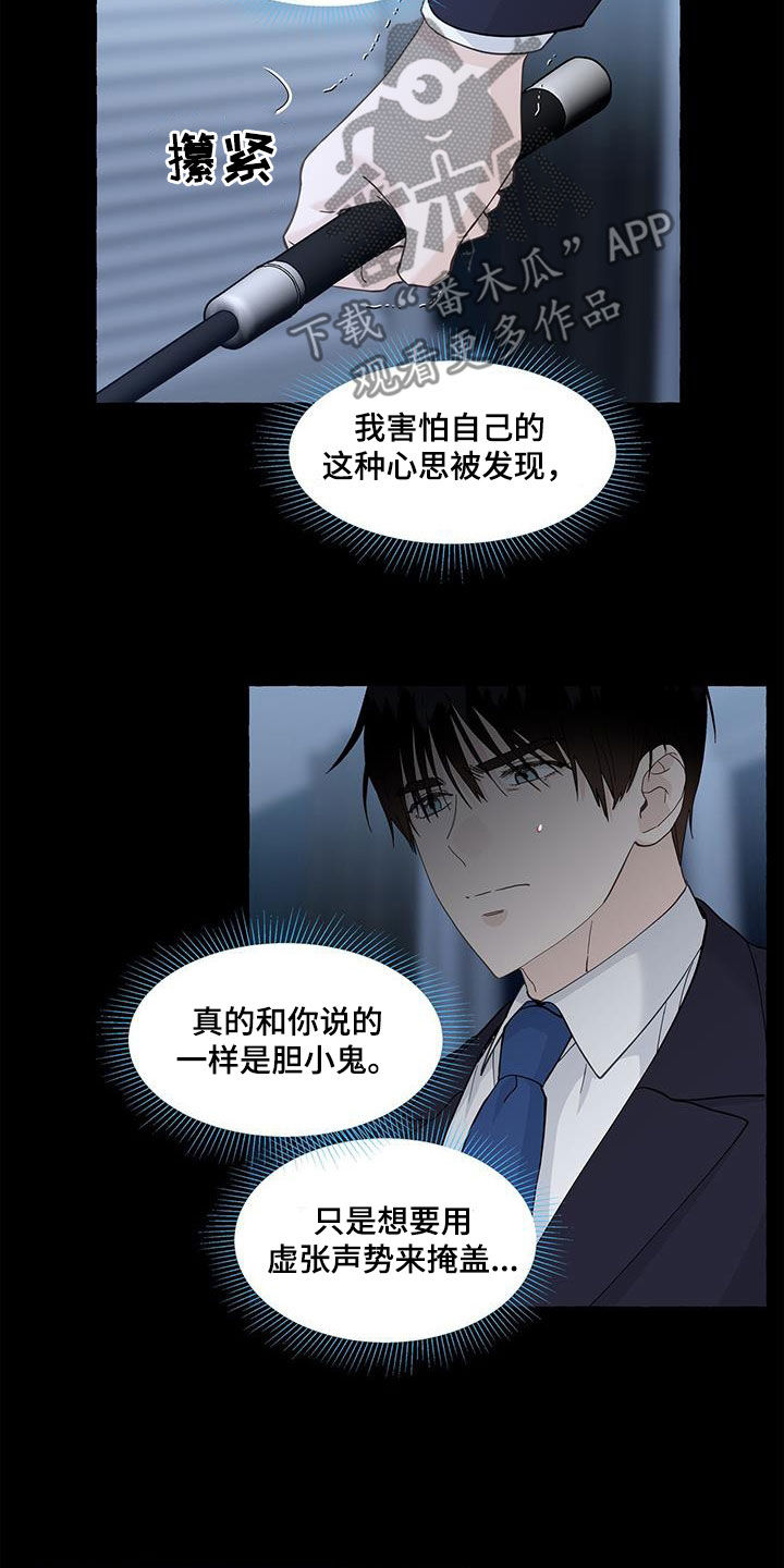 第136章：真的很卑鄙1