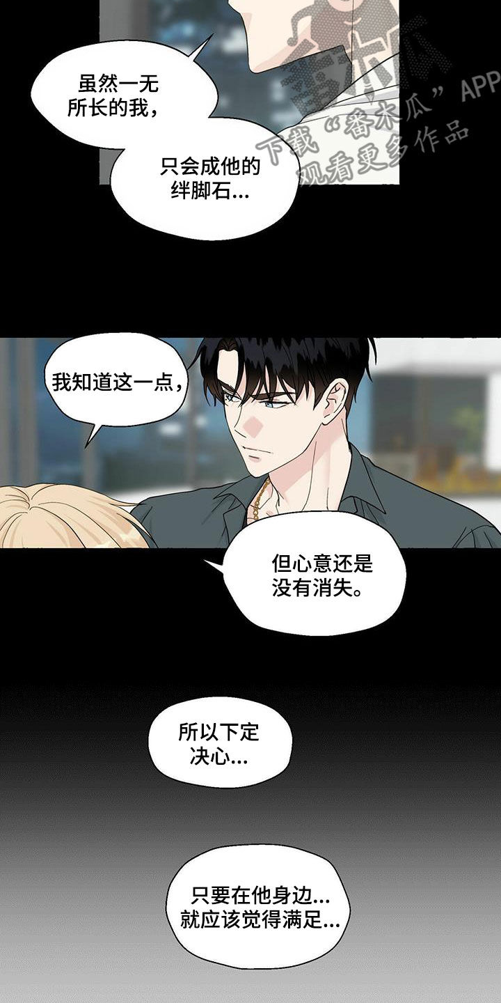 第84章：害怕2