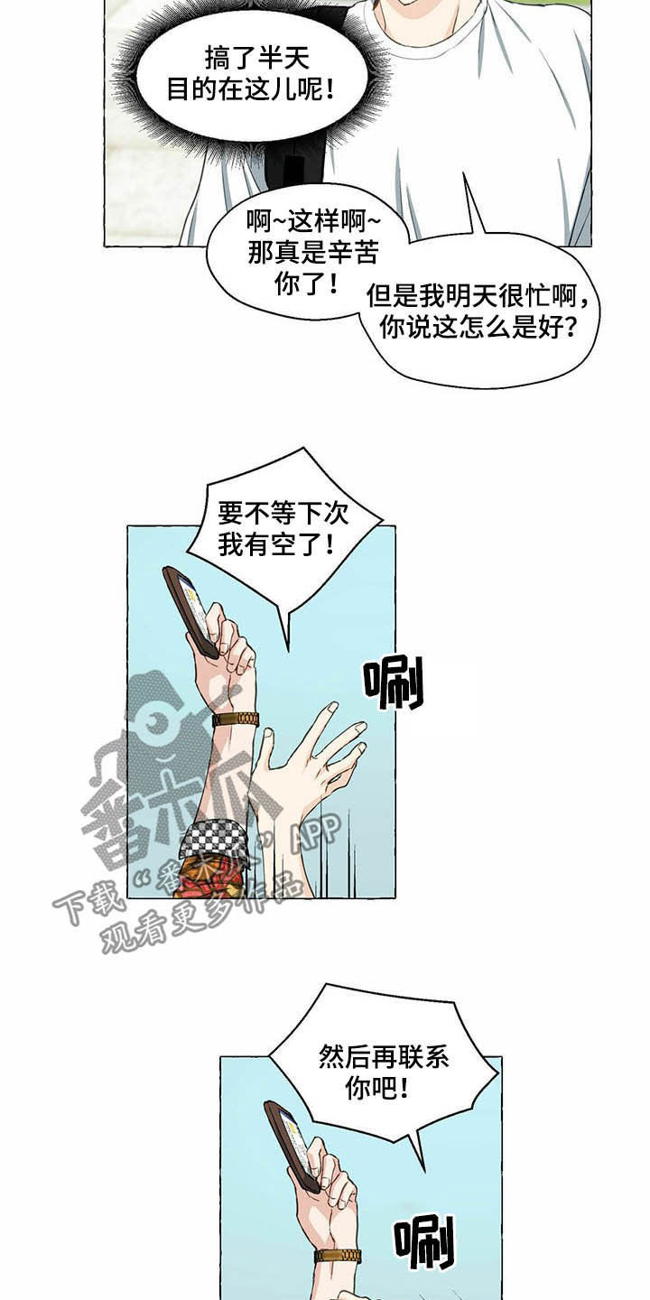 第60章：受伤1