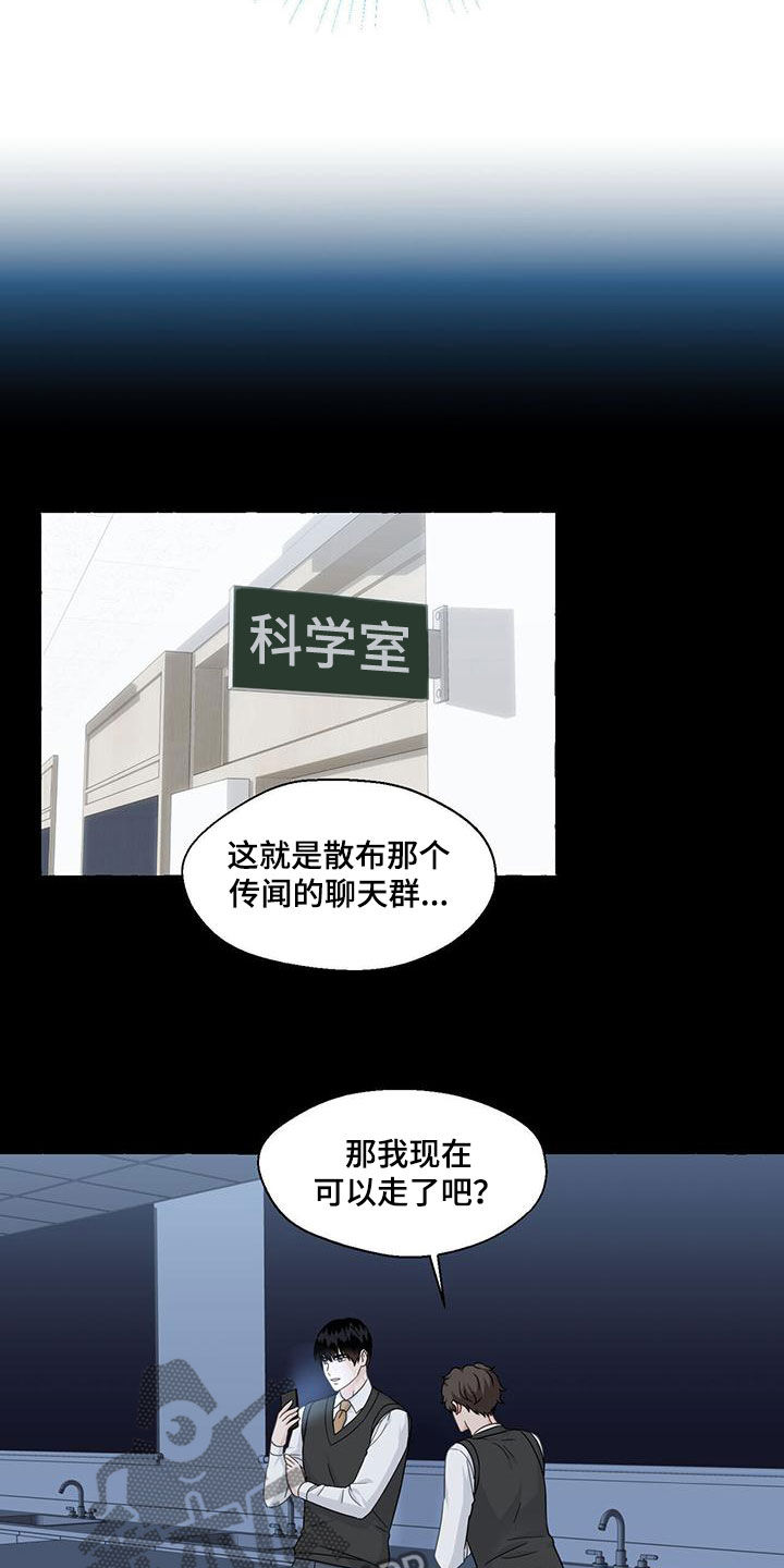 第113章：传闻1