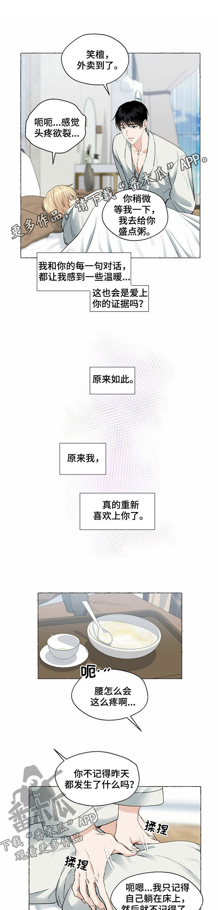 第53章：基因0