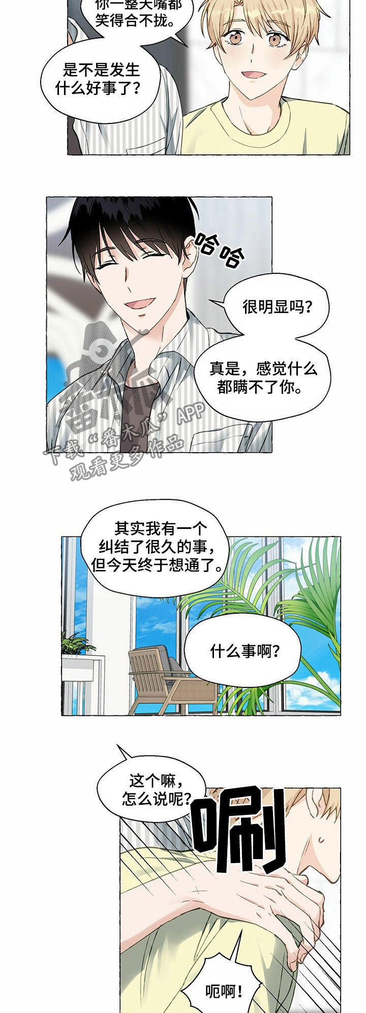 第53章：基因3