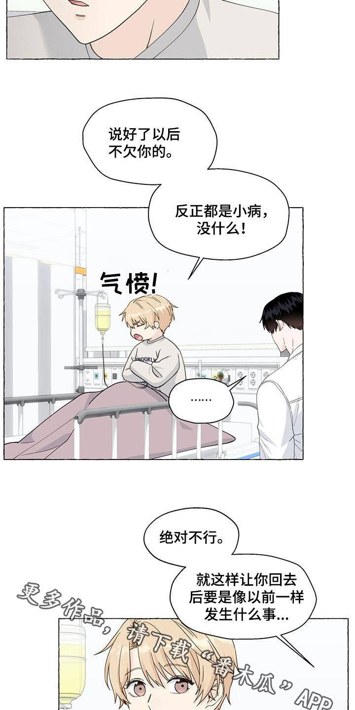 第125章：急救室0