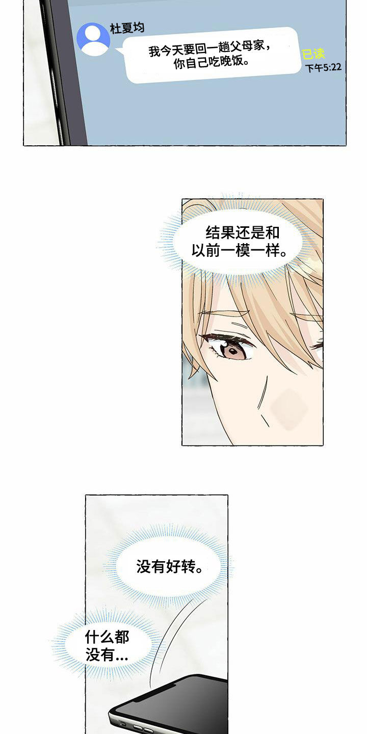 第83章：真丑2