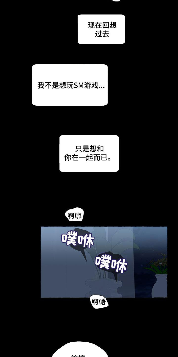 第136章：真的很卑鄙2