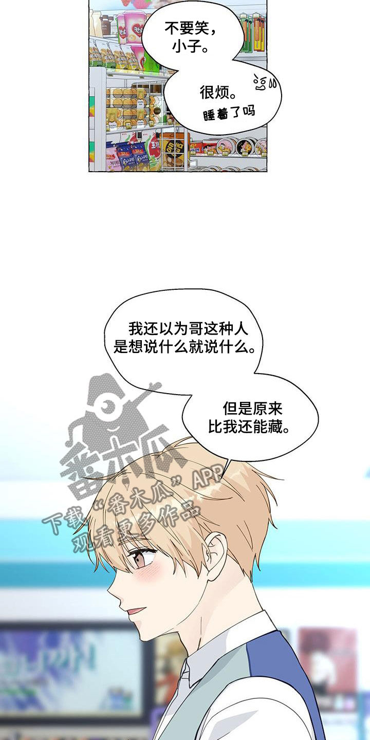 第130章：越喜欢越孤单1