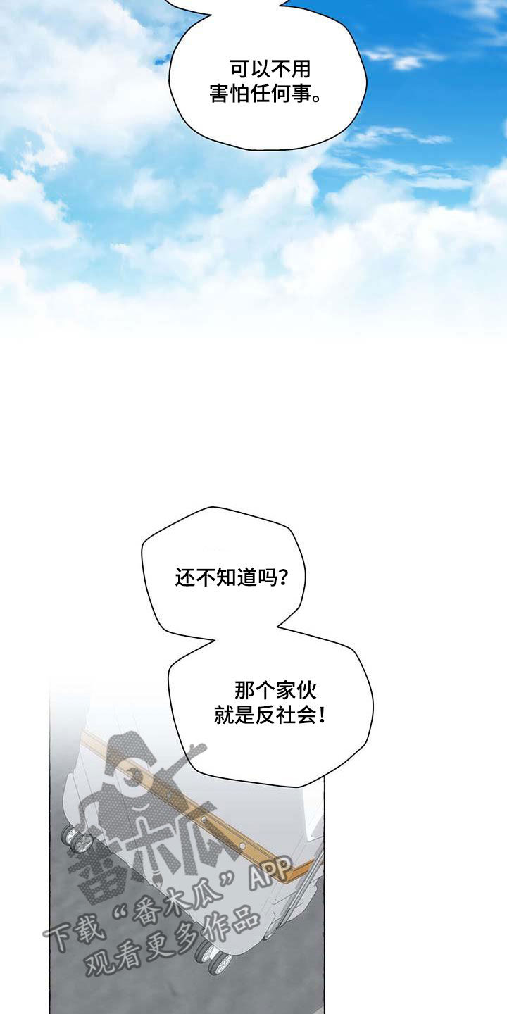 第142章：反社会0
