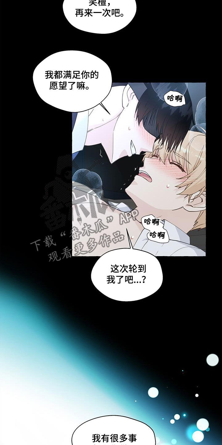 第136章：真的很卑鄙3