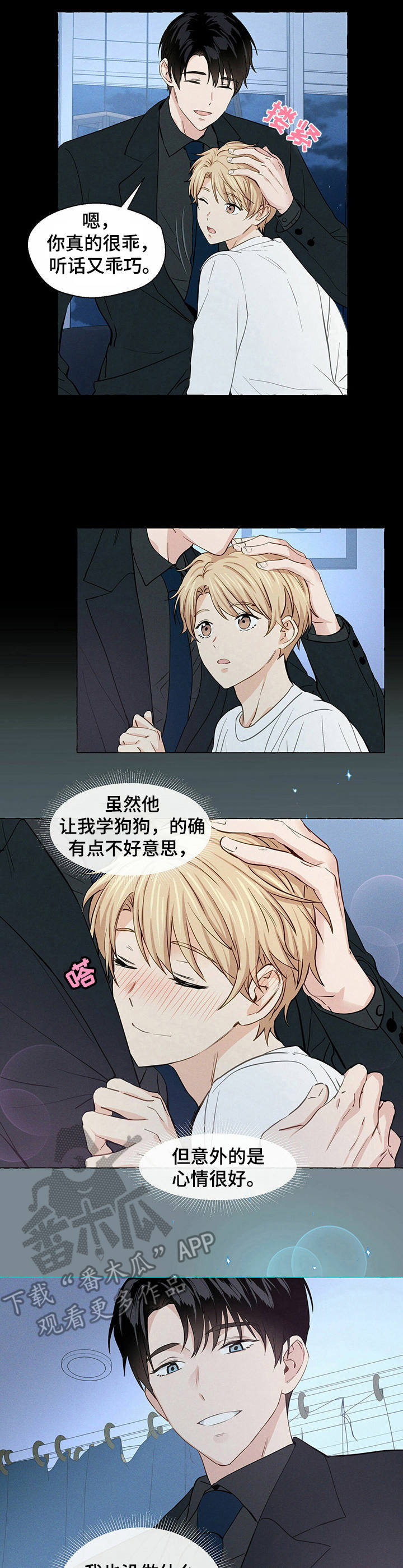 第18章：称赞4