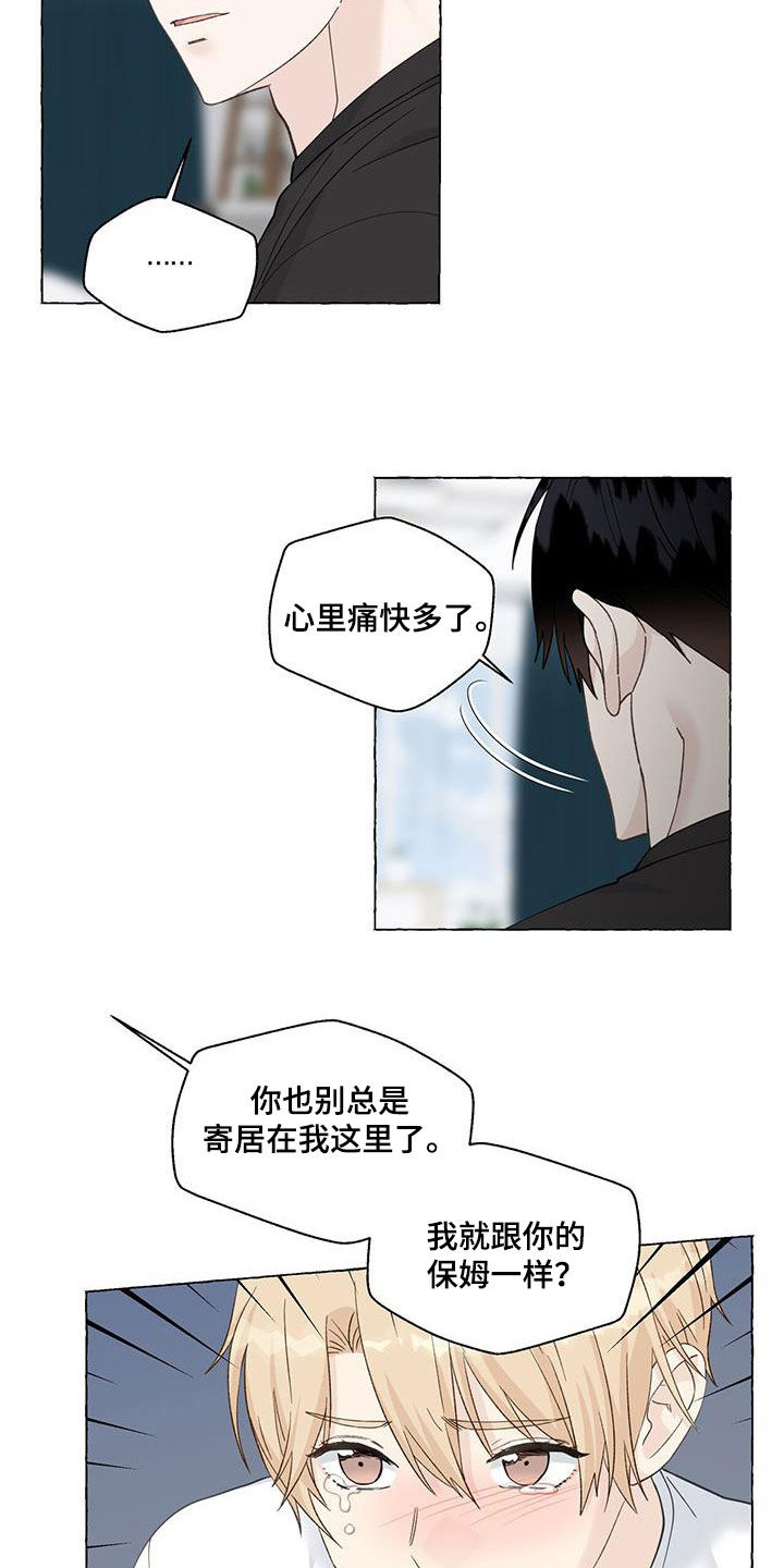 第116章：一无所知1